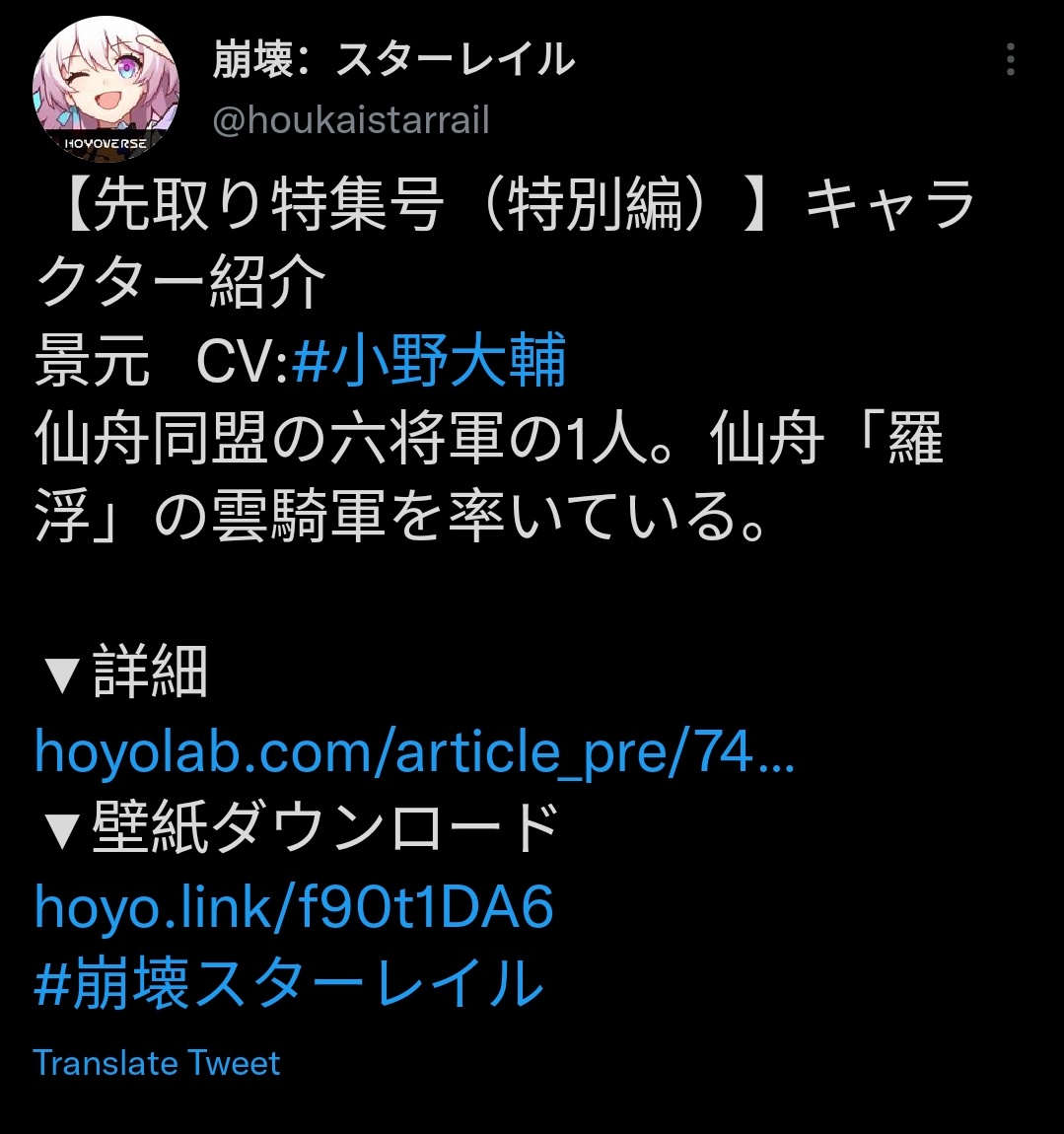 Hourly Jing Yuan Hsr Beta For Those Who Want To Know How He Sounds Like T Co Jig4ozc8dt Twitter