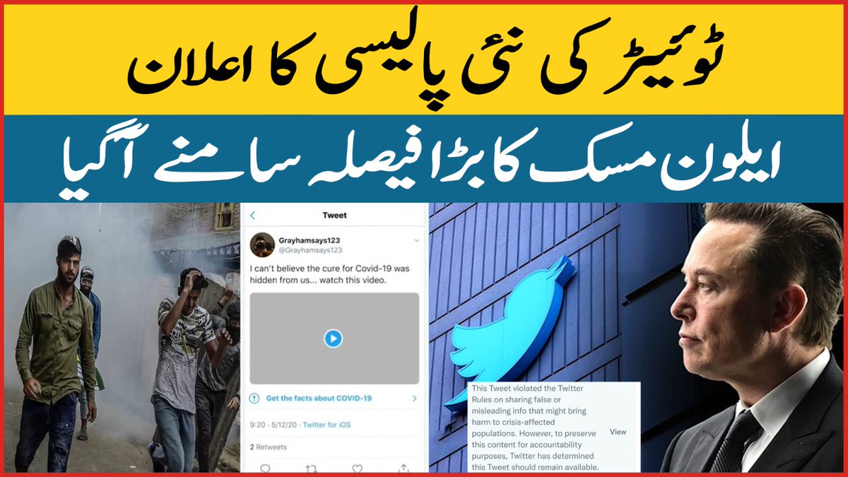 BOLBuzzOfficial's tweet photo. ٹوئیٹر کی نئی پالیسی کا اعلان
ایلون مسک کا بڑا فیصلہ سامنے آگیا
ویڈیو دیکھیں: https://t.co/UlrpVYLmzq
بول بز سبسکرائب کریں: https://t.co/bAbOA6fCnM
#ElonMusk #Twitter #TwitterNewPolicy #BOLBUZZ https://t.co/7J2N7wyIhC