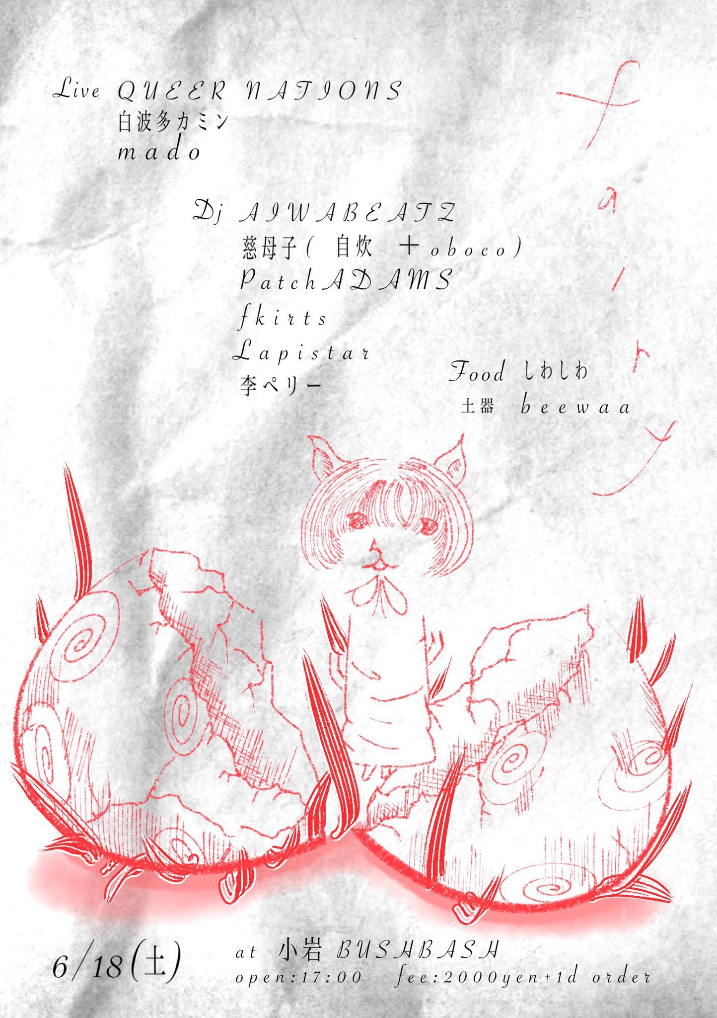 フカーツ Fkirts Twitter