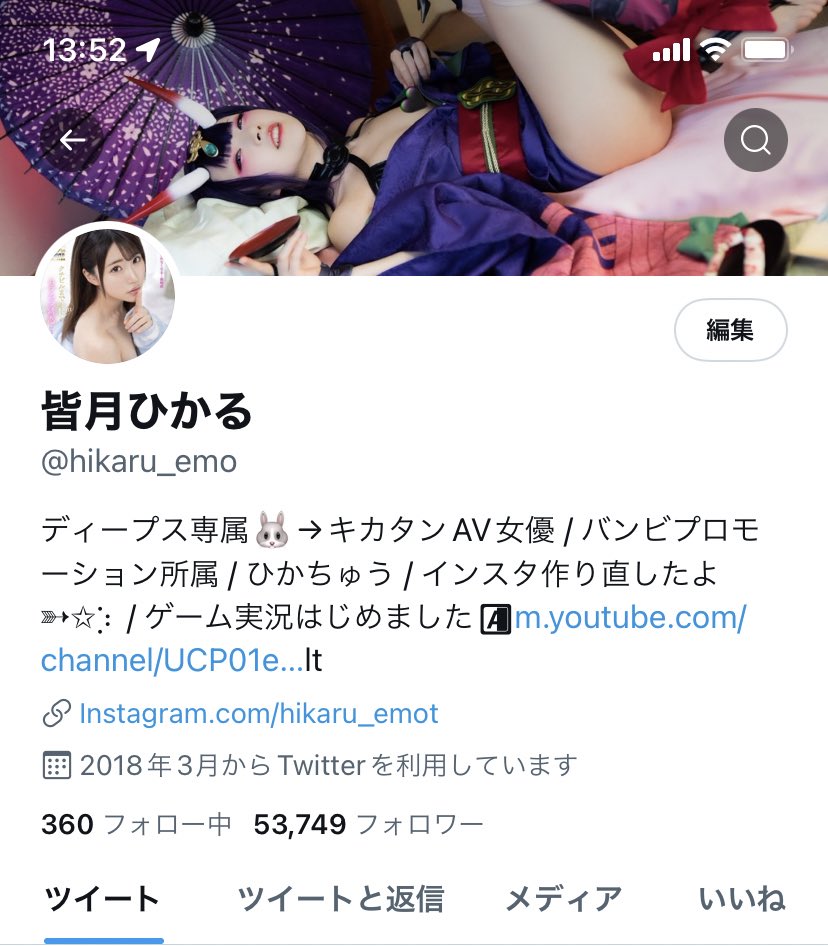hikaru_emo_'s tweet photo. 皆月ひかる復活しました！！！
ありがたみ👑✨✨ https://t.co/tFKj5e4CCd