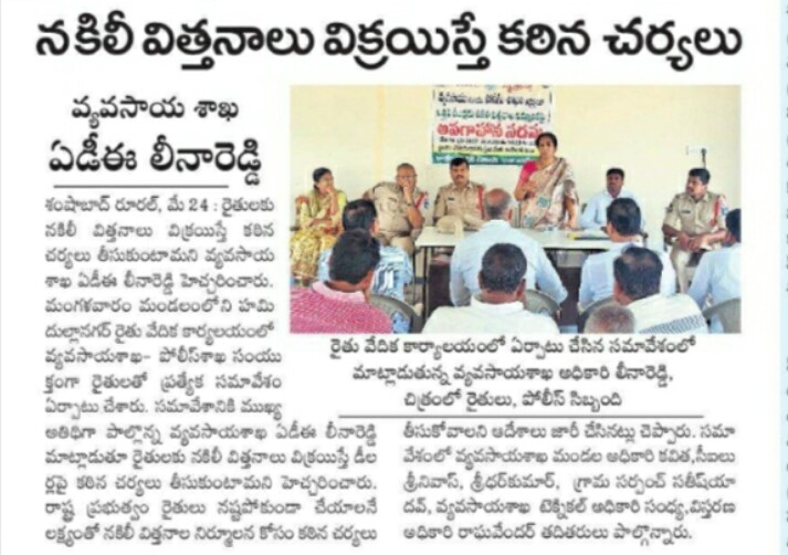 Shamshabad Police Station tweet media