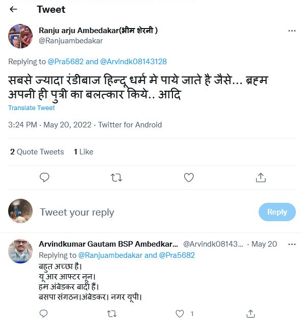 Hindustanibeast's tweet photo. आदरणीय @KirenRijiju @AshwiniVaishnaw @dgpup
@Uppolice मतलब यदि ये @Ranjuambedakar अपना ट्विटर डिलीट करके भाग गई है तो इस पर कोई कार्यवाही नहीं की जाएगी
@jaunpurpolice से भी निवेदन है कि उचित कार्यवाही करें अन्यथा हम न्यायालय में जाने को बाध्य होगें। https://t.co/owUwMg3y6A