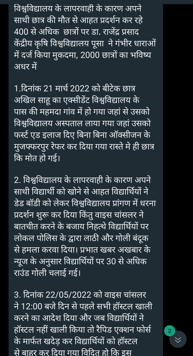 Thisisharshdwd's tweet photo. @TheLallantop @saurabhtop @aajtak @SachTakNo1 @NitishKumar @BBCHindi @ndtv @dhruv_rathee @PMOIndia @icarindia @PIB_India @princerajpaswan @myogiadityanath @ashokgehlot51 @AmitShah @EduMinOfIndia @nstomar @swamy39 @RanaYashwant1
#justiceforAkhilsahu
#justiceforAkhilsahu https://t.co/YFdOyiGIN2