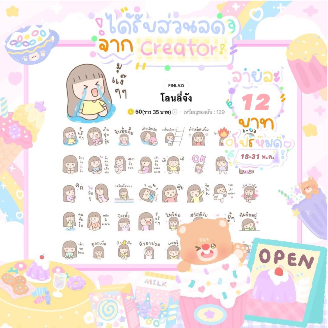 stickerder_'s tweet photo. 12฿ โปรหมด 31พ.ค. 22:00น.

🧸สั่งซื้อ/สอบถาม
add line: @017cvcwo

#สติ๊กเกอร์ไลน์ราคาถูก #สติ๊กเกอร์ไลน์ #stickers #ทีมไลน์ #ธีมไลน์ราคาถูก #ธีมไลน์ #themeline #linetheme https://t.co/1OfisCbRG1