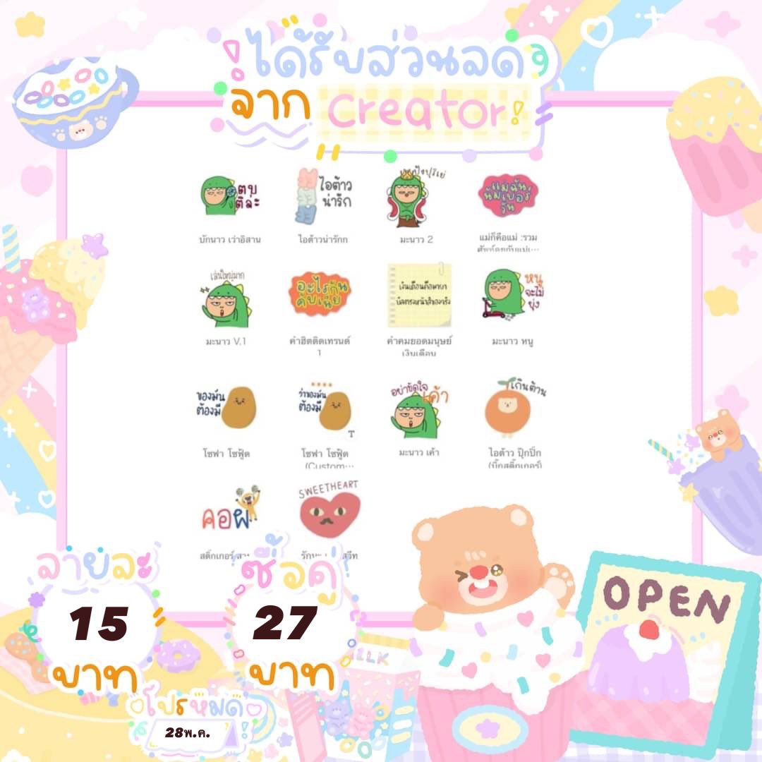 stickerder_'s tweet photo. 15฿ ซื้อคู่ 27฿ หมดโปร 28พ.ค. 22:00น.

🧸สั่งซื้อ/สอบถาม
add line: @017cvcwo

#สติ๊กเกอร์ไลน์ราคาถูก #สติ๊กเกอร์ไลน์ #stickers #ทีมไลน์ #ธีมไลน์ราคาถูก #ธีมไลน์ #themeline #linetheme https://t.co/STh7u5iZXh