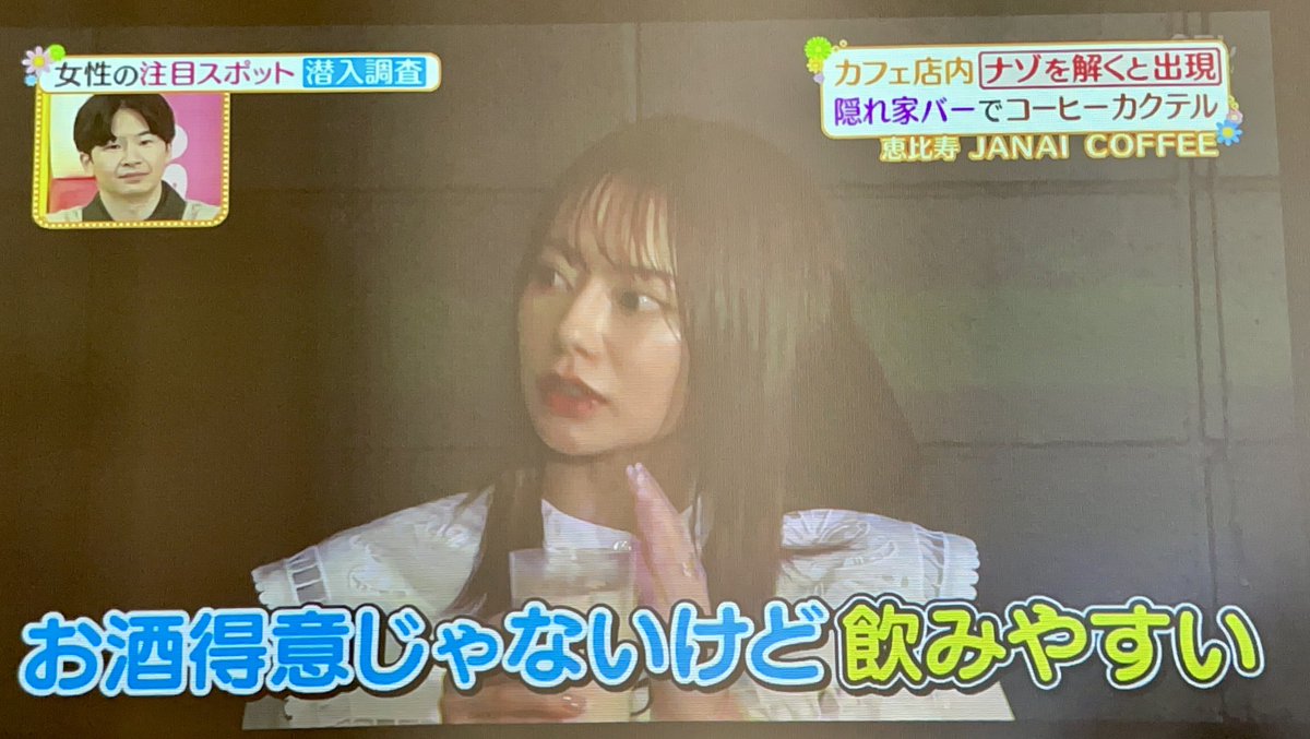 ヒルナンデス！でJANAI COFFEEを紹介して頂きました！学生時代から観ていたテレビ番組に自分の店が出るなんて…感慨深い🥲🔥
