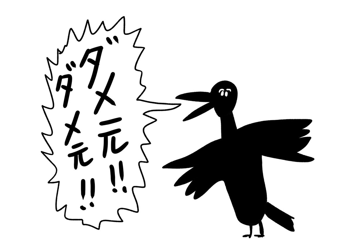 珍しい鳴き声の鳥
#おほまんが 