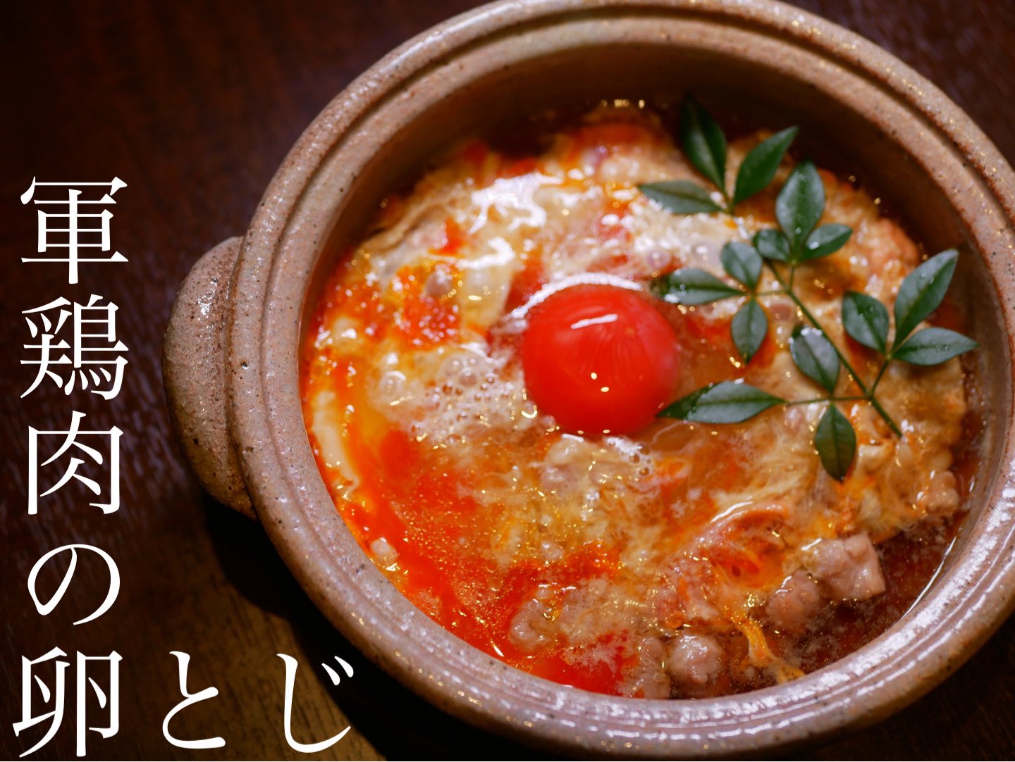 軍鶏鍋 らっき 北新地 締めにもアテにもなる卵とじ とろとろ の親子丼にも変身します 大阪 北新地にある 軍鶏 料理 専門店です 軍鶏鍋 らっき 営業時間 18 00 24 00 電話 080 7168 0166 T Co 94x1s0uiea シニアソムリエ 北新地 軍鶏鍋 らっき 北新地 締めにもアテにもなる卵とじ とろとろ の親子丼にも変身します 大阪 北新地にある 軍鶏 料理 専門店です 軍鶏鍋 らっき 営業時間 18 00 24 00 電話 080 7168 0166 T Co 94x1s0uiea シニアソムリエ 北新地