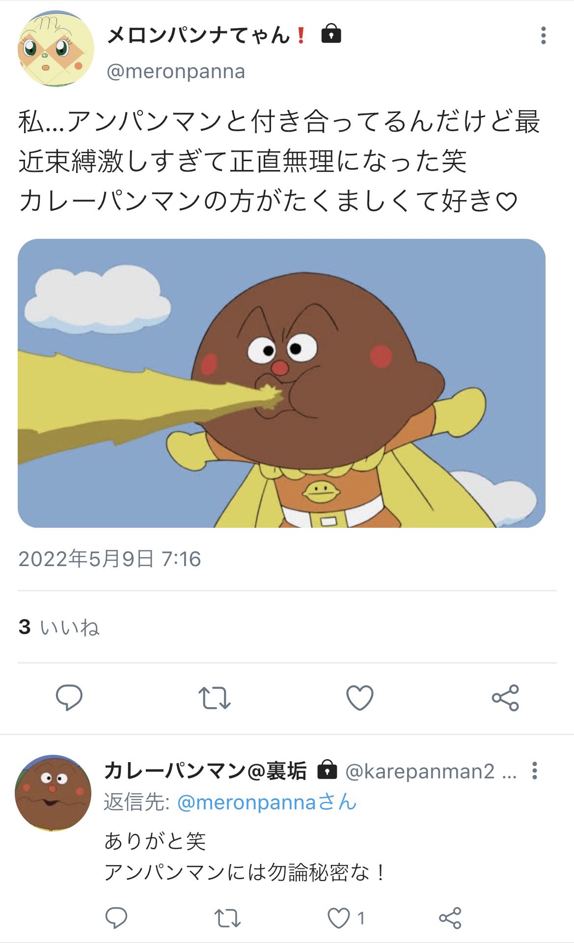 キムテス もしもアンパンマンがtwitterを始めたら T Co Szg4zvmqq3 Twitter