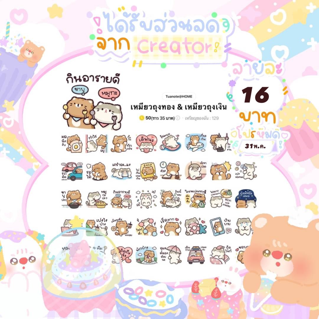 stickerder_'s tweet photo. 16฿ โปรหมด 31พ.ค. 22:00น.

🧸สั่งซื้อ/สอบถาม
add line: @017cvcwo

#สติ๊กเกอร์ไลน์ราคาถูก #สติ๊กเกอร์ไลน์ #stickers #ทีมไลน์ #ธีมไลน์ราคาถูก #ธีมไลน์ #themeline #linetheme https://t.co/lcCTMlPxbp