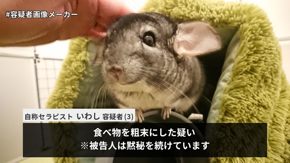 iwapuuuuu's tweet photo. #容疑者画像メーカー

 https://t.co/wB2RrMzQZe https://t.co/sIYLEoookd