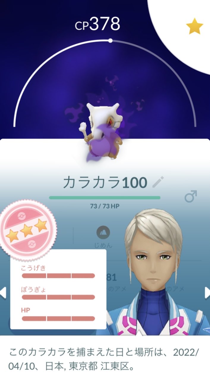 Cm55 この前ツイートしたこの子が役に立つ時が来たのに やつあたりを消せない とりあえず進化します ポケモンgo アローラガラガラ やつあたり 進化 シャドウ T Co 7frjqkqqgg Twitter