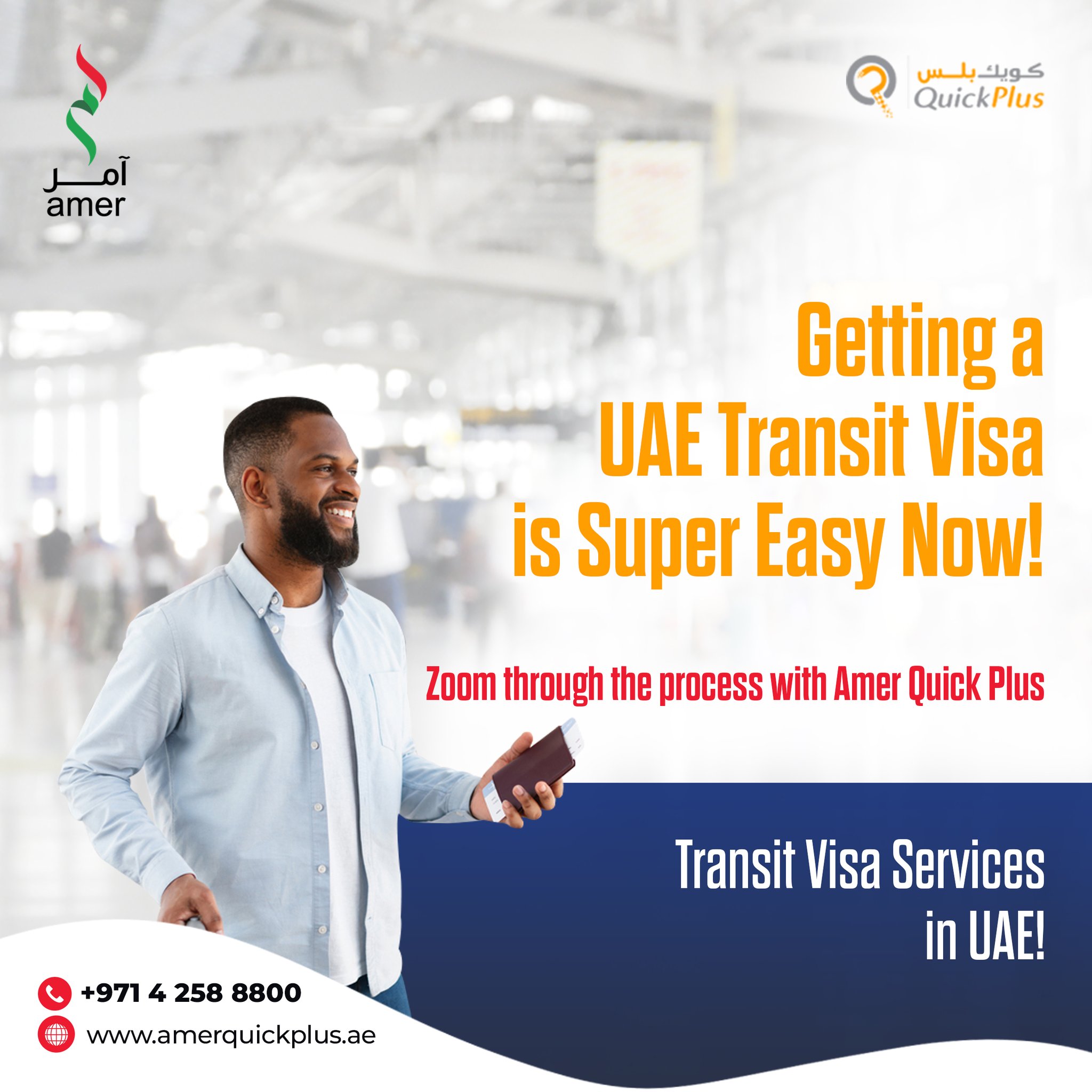 Amer Quick Plus on Twitter "Are you transiting through UAE? A UAE