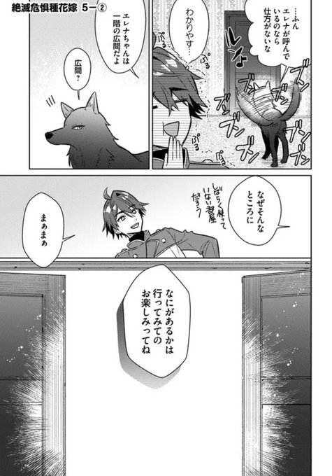 花嫁 虐げられた姫ですが王子様の呪いを解いて幸せになります』最新話