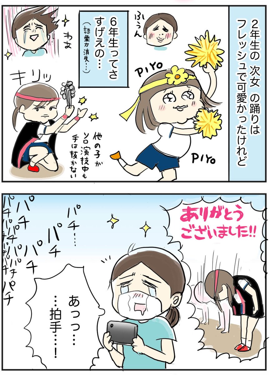 もうすぐ運動会シーズン!🏃‍♀️
撮影中の葛藤はこれ…😭

#コミックエッセイ #子育て漫画 