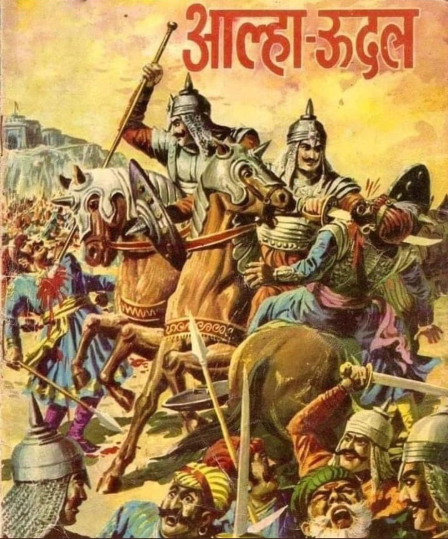 ahir_sena_97's tweet photo. यदुकुल शिरोमणि महान वीर योद्धा अहीर आल्हा जी, की जन्म जयंती पर मैं उन्हें कोटि-कोटि नमन करता हूं। #VeerAhirAlha 
#VeerAhirAlhaJayanti https://t.co/gZZa9vCkyC