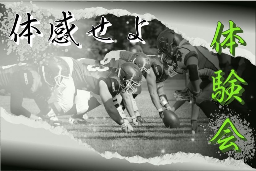 〜新歓情報〜
今日5/25(水)の4限後はアメフト体験会🏈
実際のアメフトのボールや器具を使ってアメフトの動きを体験できます✨
アメフトの器具を触れる貴重な機会‼️
ぜひご参加ください🙌
#春から東北大
#アメフト