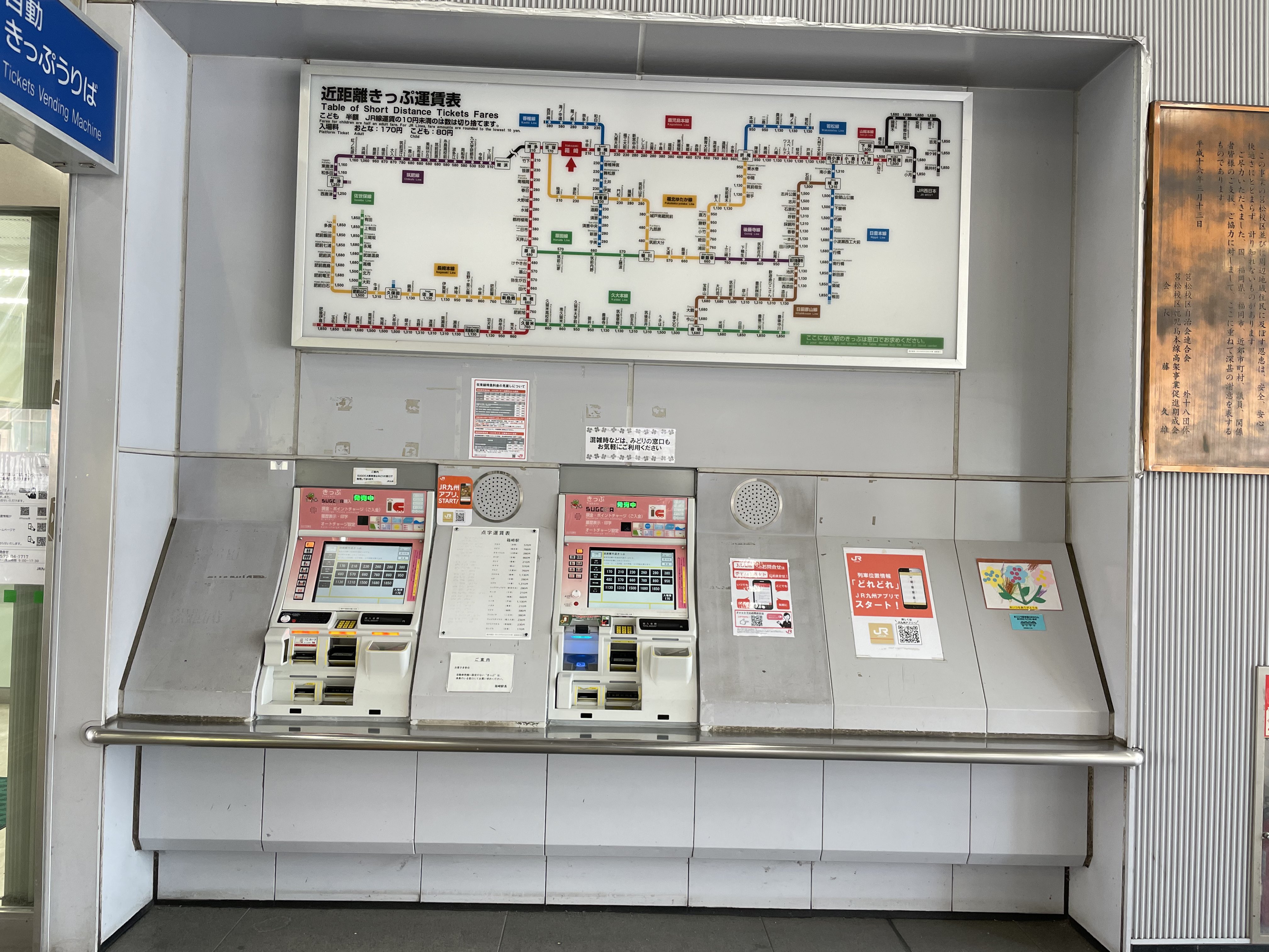 東武東上線　大山駅券売機運賃表2枚 おきらく娯楽工房 on X: 