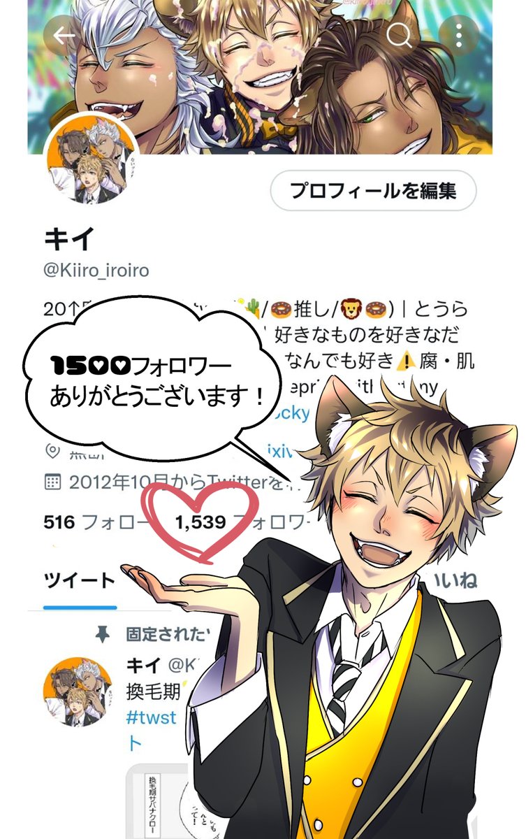 1500フォロワーありがとうございますーーーー😭✨
これからも好きなものを楽しく描いていきたいと思いますので、どうぞよろしくお願いいたします!! 