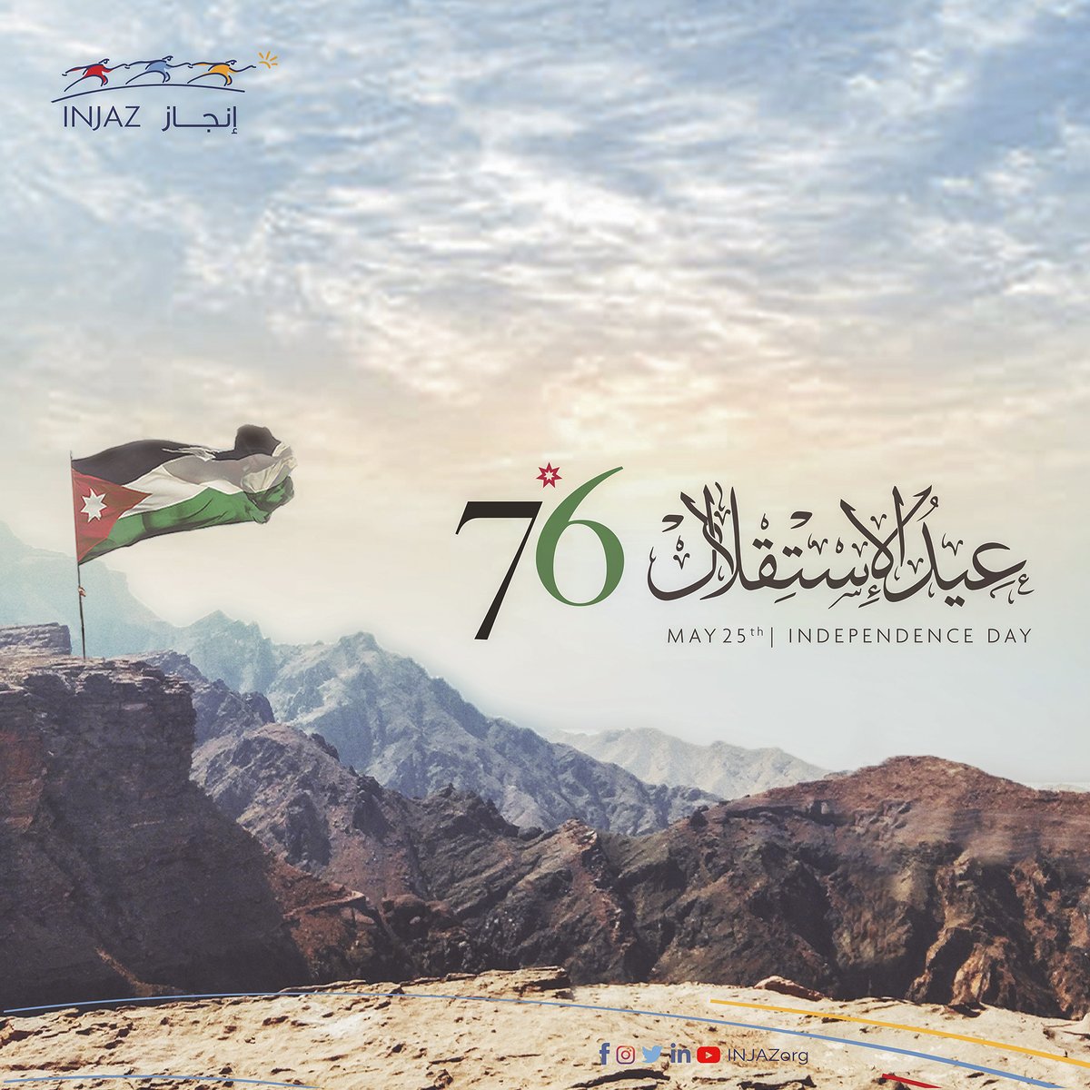 INJAZ إنجاز tweet media