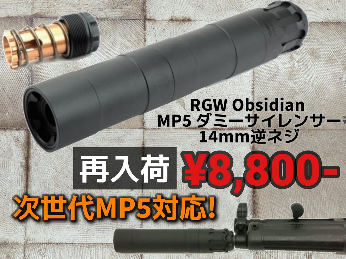 モケイパドック 公式アカウント в X: „【再入荷】 RGW Obsidian モケイパドック 公式アカウント в X: „【再入荷】 RGW Obsidian
