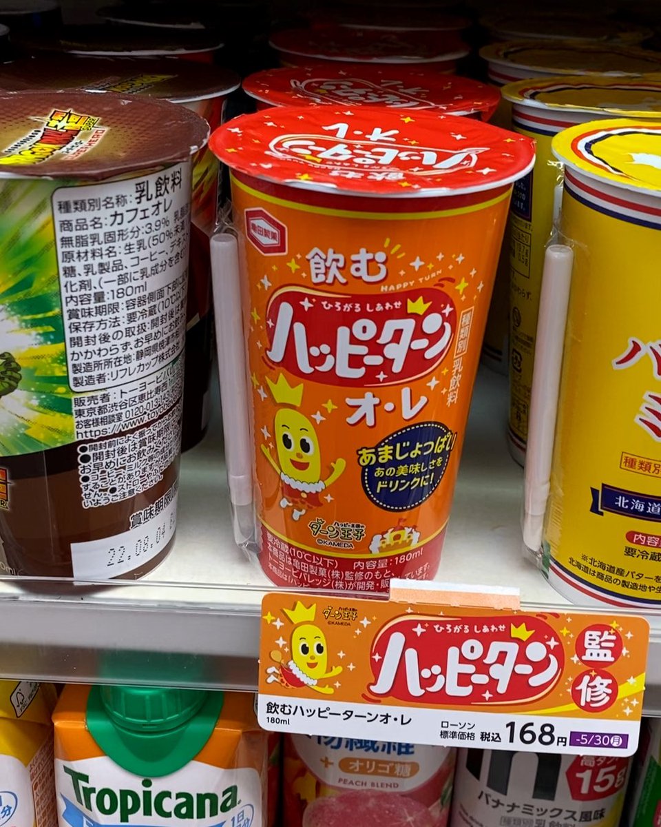 ローソンのハッピーターンコラボ商品が賛否両論あったので これ見て食べるか食べないかみんな決めてほしい Togetter ローソンのハッピーターンコラボ商品が賛否両論あったので これ見て食べるか食べないかみんな決めてほしい Togetter