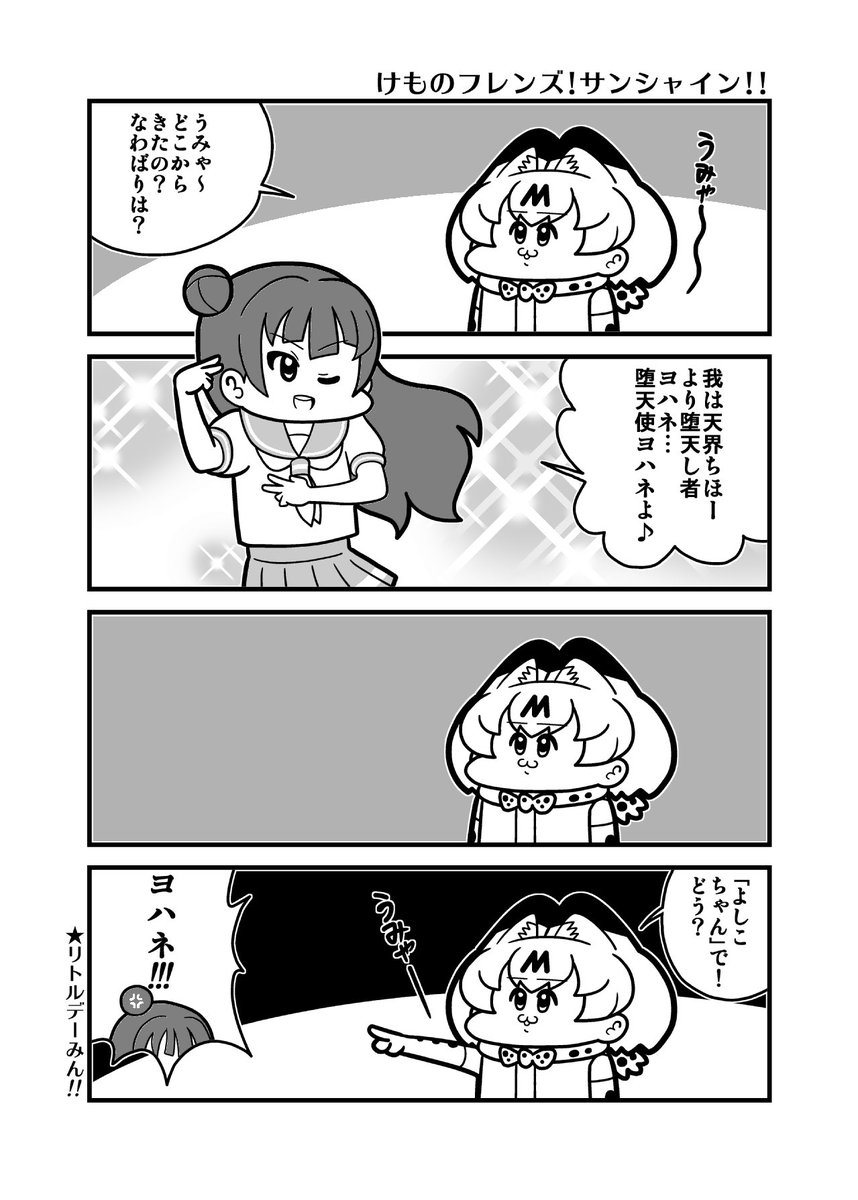 ネみんグウェイまとめ 