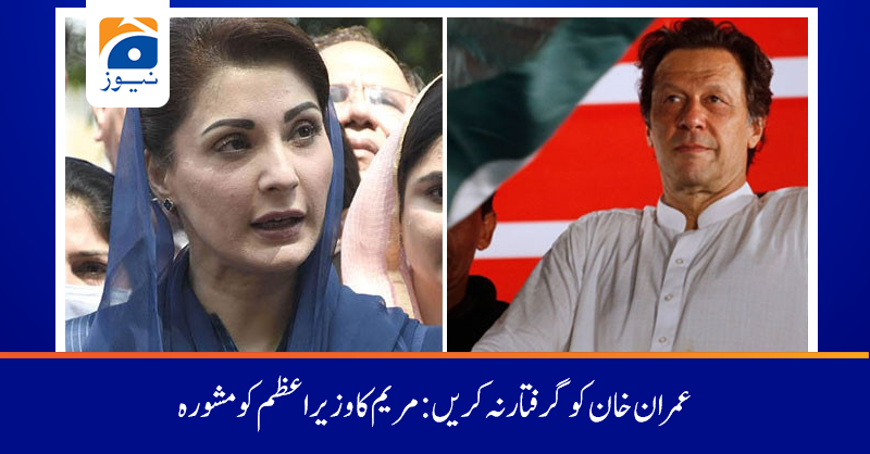 geonews_urdu's tweet photo. جس ڈی چوک میں جنم لیا تھا عمران کی سیاست اسی ڈی چوک میں ختم ہوگی: رہنما  مسلم لیگ (ن)
 مزید پڑھیں :https://t.co/Aq3e8S8CkN
#GeoNews#Imrankhan #MaryamNawaz https://t.co/FTUaHBZFXc