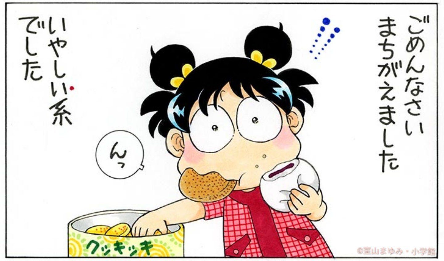 あさりちゃん (浜野あさり) on Twitter: