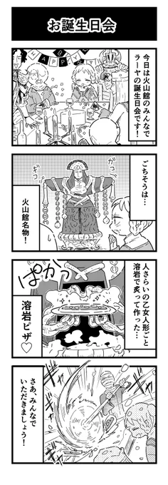 ピザカッターを描きたかったので満足です。 #ELDENRING #エルデンリング