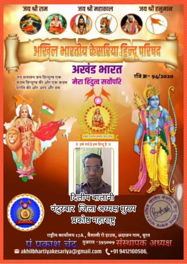 जय श्री राम
