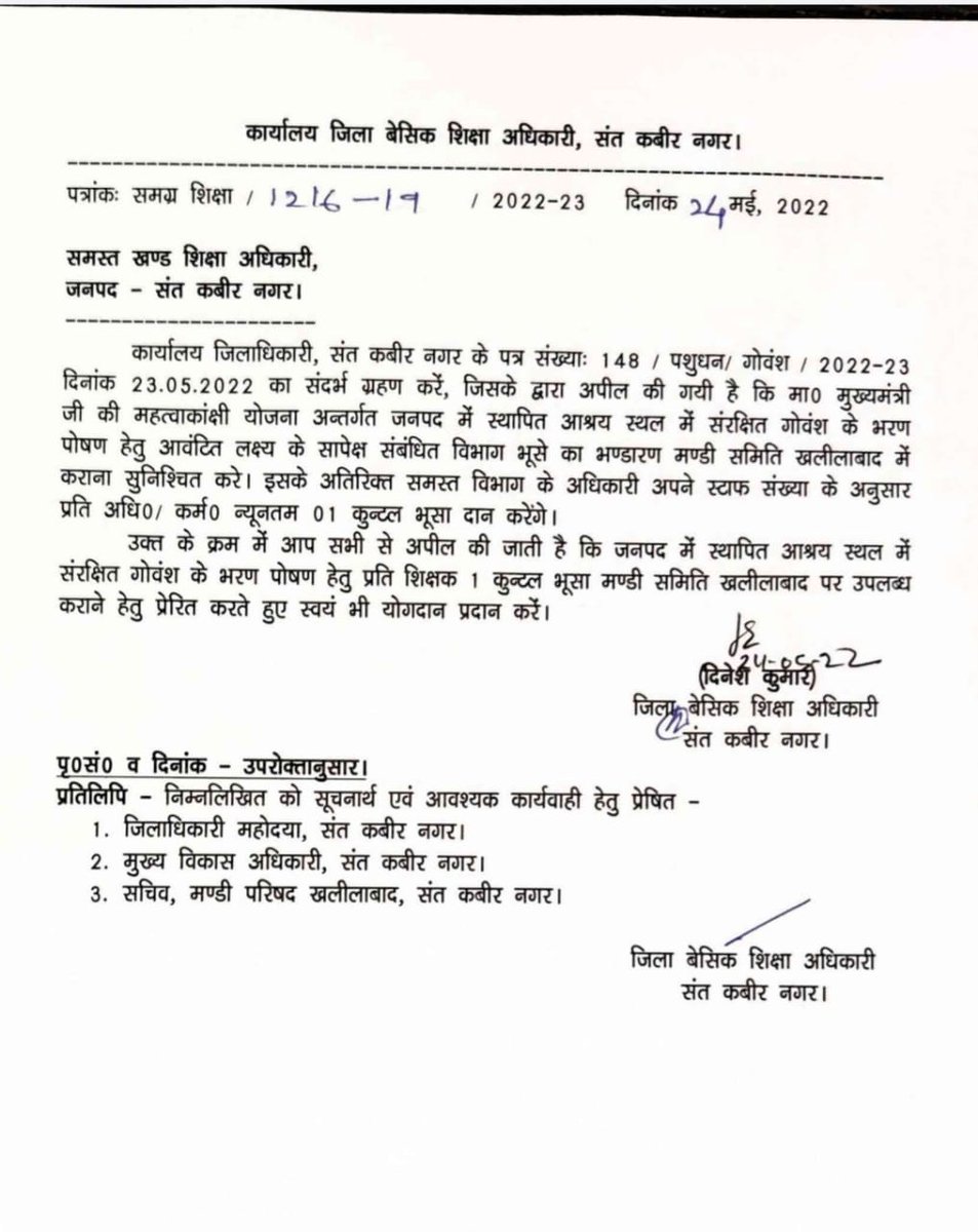 naveenricha's tweet photo. सभी शिक्षकों का 2015 से बीमा का प्रतिमाह87 रुपया कोषागार में जमा होता है ,उसके बदले शिक्षकों को कोई बीमा नही मिलता है ।
खुशी-ख़ुशी भूसा के धन की कमी की पूर्ति उसी N.P.A. से कर लें 
@DistrictSant 
@thisissanjubjp 
@UPNBT 
@MahendraKapoor6 
@abrsmbharat 
@CMOfficeUP 
@SarvendraEdu https://t.co/z6ZfyDrmV1