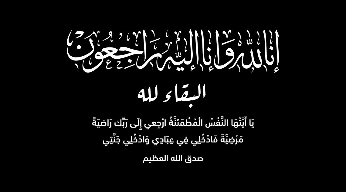 14_m7med's tweet photo. إنا لله وإنا إليه راجعون

*توفي ليلة البارح خالي : عبدالله بن محمد الحميدي البقمي (المشهور بالاهتمام بالتراث) 

 وذلك في حادث سير

الصلاة عليه اليوم الاربعاء ٢٤ شوال ، بعد صلاة العصر بجامع المهنا بشقراء . https://t.co/JwN5LYXMsQ