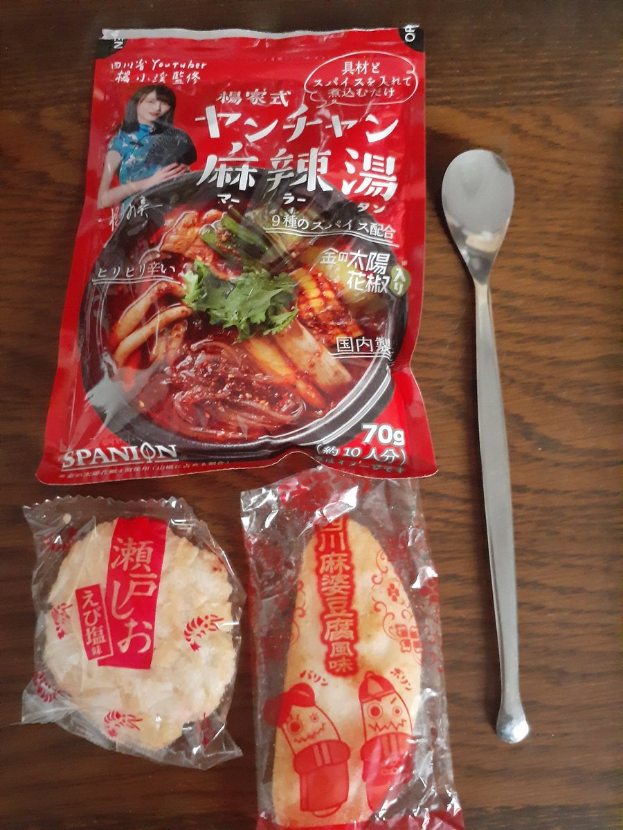 itsuko_2019's tweet photo. #ヤンチャン麻辣湯 で「四川風卵トースト｣を作ってみました🌶️今まで数種類のスパイス・調味料でフレンチトーストをアレンジしましたが、１つで手軽に美味しく出来ました👩‍🍳ナゾのインスタント麺、お菓子、薄味おかずや納豆のミラクル味変も大成功～✨ありがとうございました！ https://t.co/PXN0cLasz2