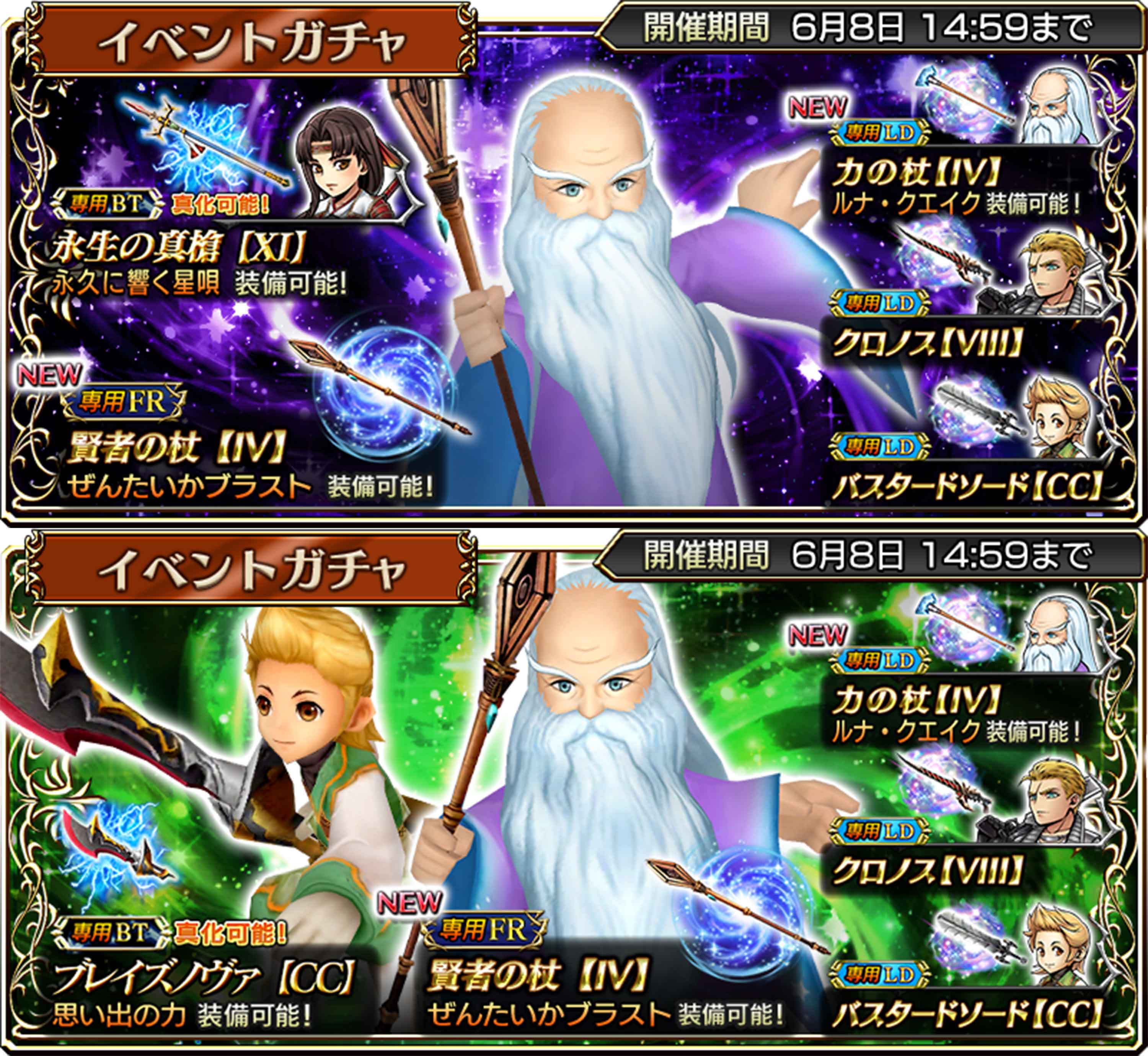 Dffオペラオムニア公式 Ffivフースーヤ登場イベント 遠き月の賢人 開催中 ６月８日14 59まで イベントを進めてフースーヤさんを仲間にしてください フースーヤさんのfr武器や サイファーさん キアランさんのld武器などがガチャから登場し