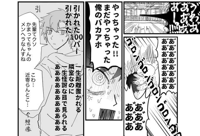 自分で描いててなんだけど、ヤバ 