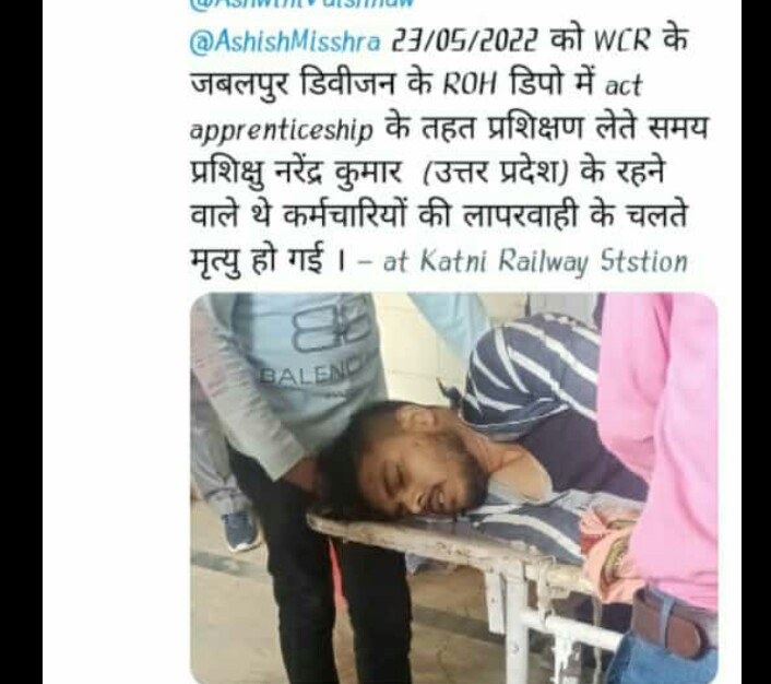 MintuJh17027160's tweet photo. @suryapsingh_IAS Please sir aap ek tweet kijiye ye kaise #skillindia hai ye #killindia hai 23.05.22 को जबलपुर डिवीजन के अन्तर्गत ROH,New Katni Junction में प्रशिक्षण के दौरान प्रशिक्षु नरेंद्र कुमार कानपुर की रेलवे कर्मचारियों की गलतियों की वजह से मृत्यु हो गई
जिम्मेदार कौन @INCIndia @RahulGandhi https://t.co/tVD92z44FX
