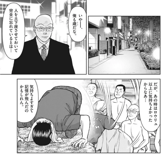 なお、気持ち良すぎて記憶から消し飛ぶところまでがセットという、罪悪感すら残さぬまさに理想型。 