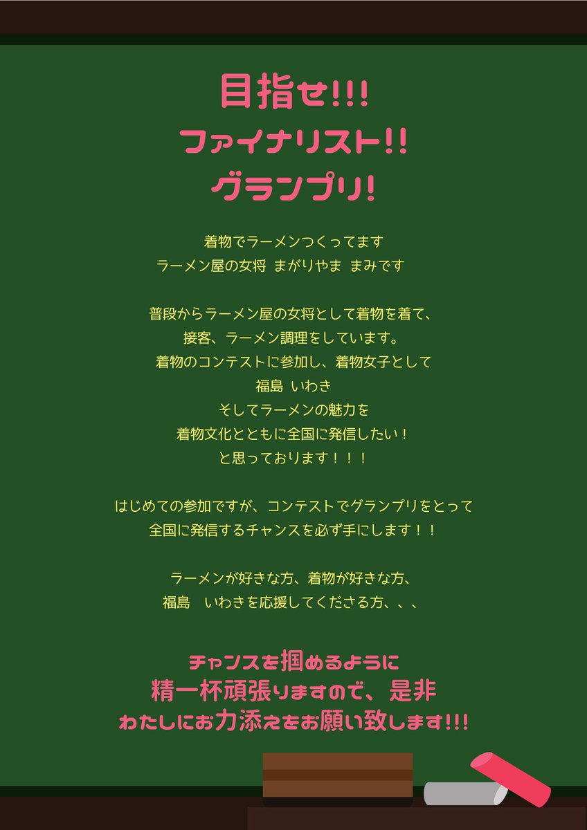 BHCフードサービス株式会社 【 やま鳶🍜 】 tweet media