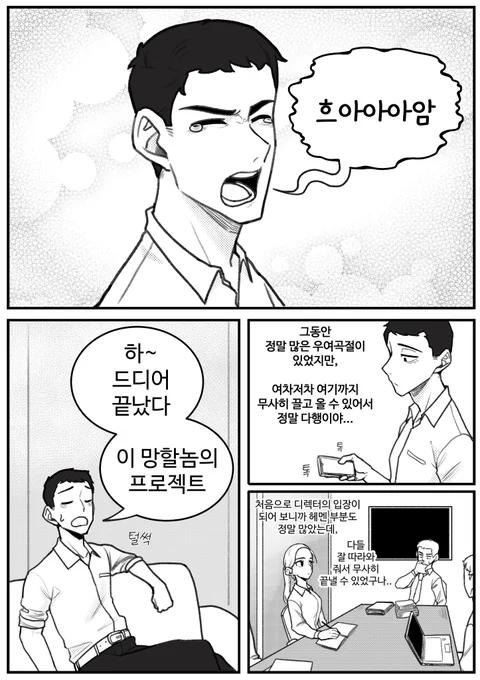 저돌적인 후배 만화 2
https://t.co/dxQWnPIH20 
오래된 만화 2편이에요 