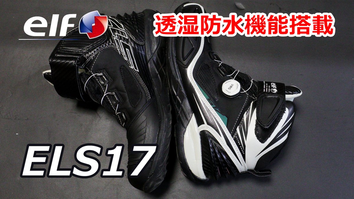 rusty64752149's tweet photo. サブチャンだよ。

バイクシューズ（ライディングシューズ）は必要？！【elf】エルフ シンテーゼ17 ELS17【購入レビュー】
Youtubeで公開したよ。

ちょっと覗いてくれるとラスティおじさんは嬉しいな。
↓こちら↓
https://t.co/tTd6dEZg5Z

#ライディングシューズ #バイクシューズ #elf https://t.co/bs9B7p1XbB