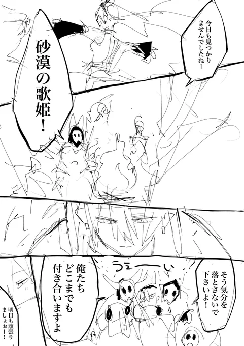 砂の惑星の妄想漫画 
