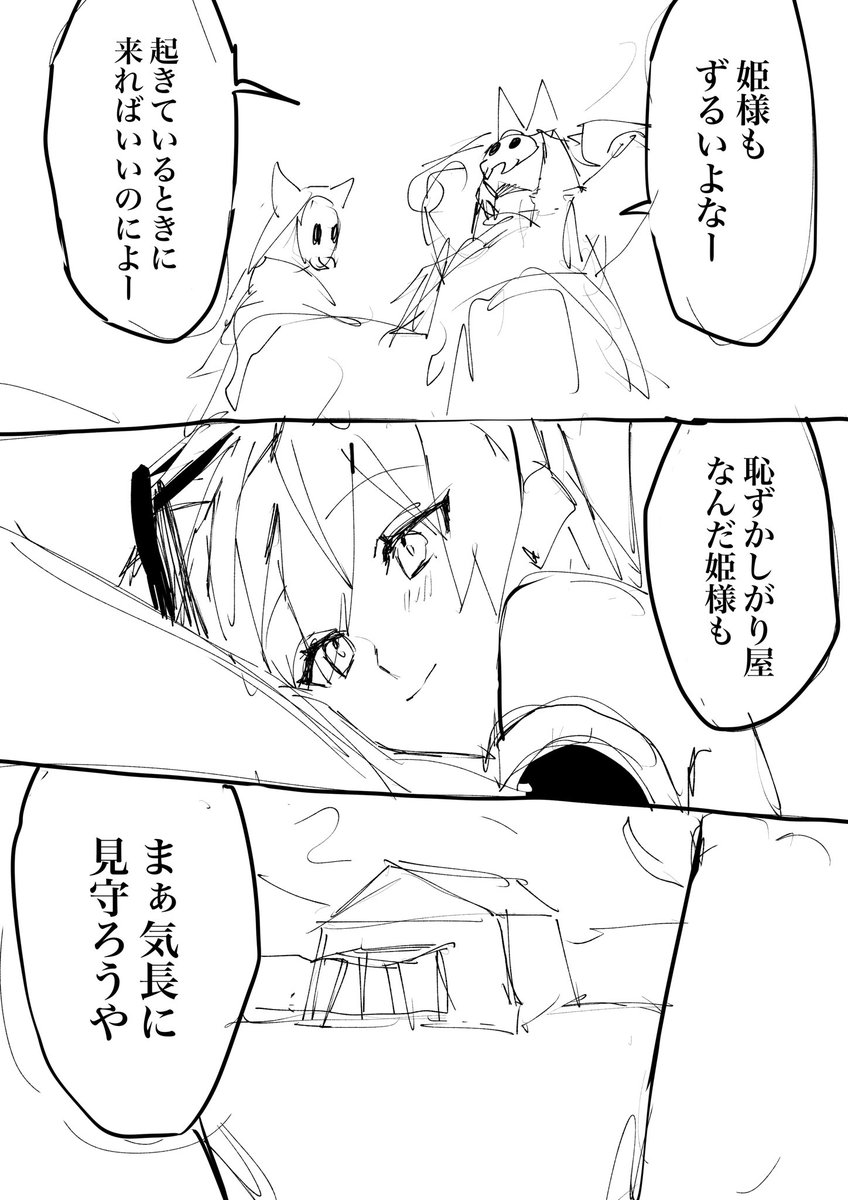 砂の惑星の妄想漫画 