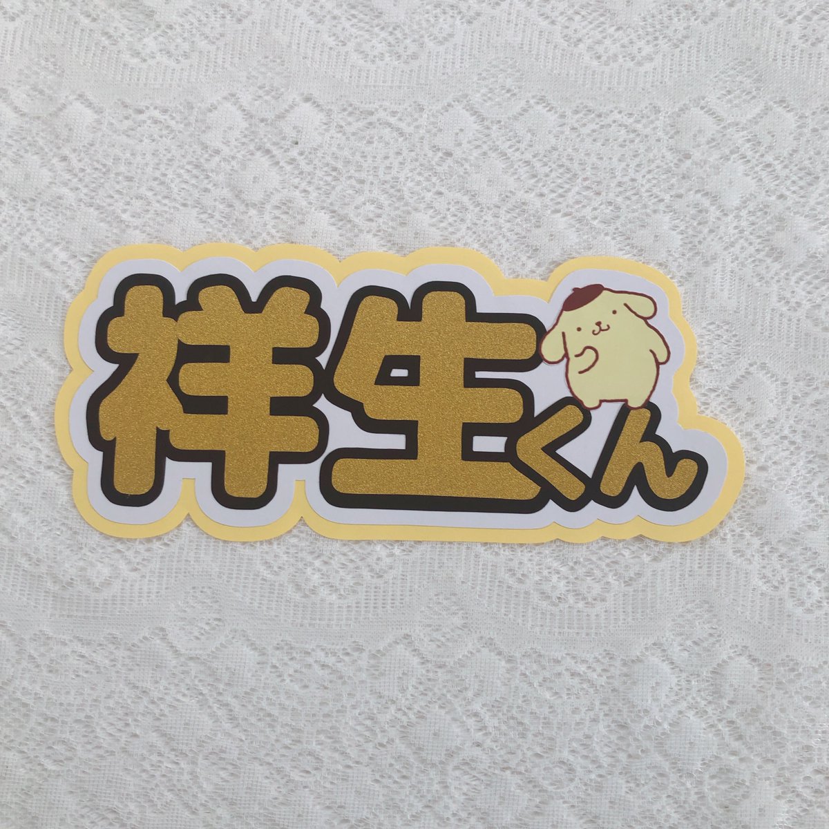 【団扇屋さん】ℳぺージ ★ 7/18 みいもじ @うちわ文字屋さん on X: 