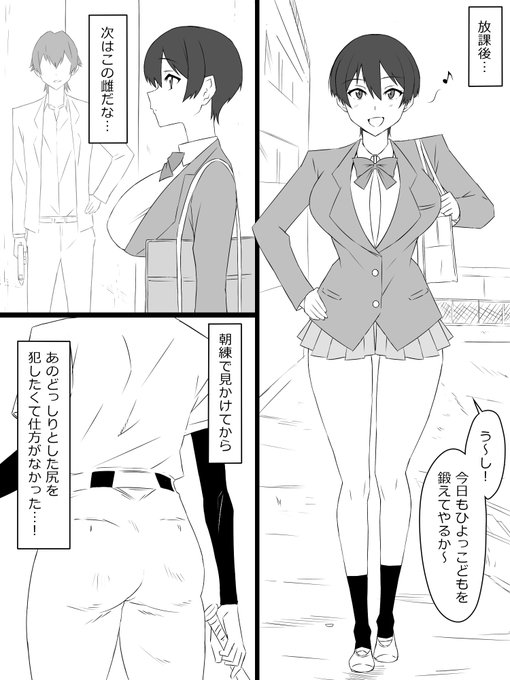 『召姦銃 DXデリへライザー』 第二話⑰ 