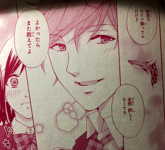 そういえば遥か昔、少女漫画だけど自分も高校の教室でグッピー飼う話作ったよなぁ、と過去のゲラ刷り引っ張り出して久々に読んでみたら顔から火が出た🔥 