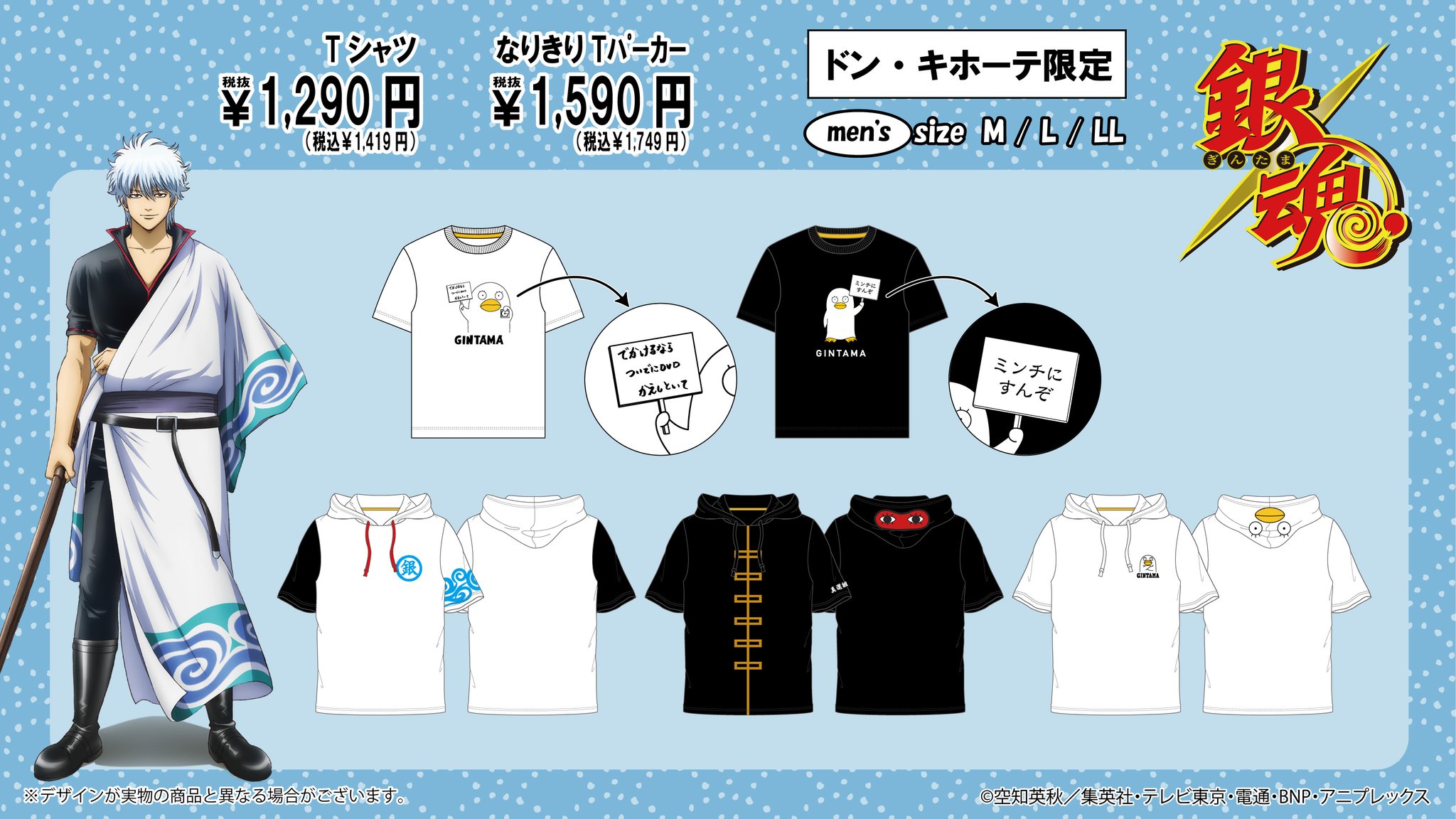 4点　銀魂　月って意外と乗りづらいんですけどォォォ!!!　アクスタ　バラ売りok 銀魂×ドン・キホーテ ～月って意外と乗りづらいんですけどォォォ