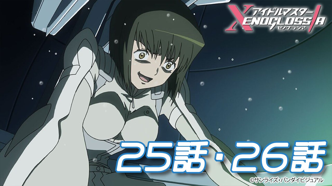 サンライズクルセイド「思考の加速《アイドルマスター》」3枚セット