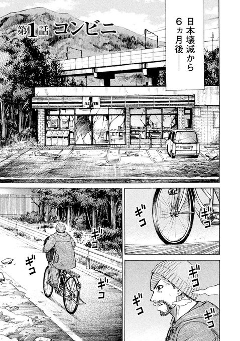 彼岸島　漫画 彼岸島 48日後…』 【無料公開中】 | ヤンマガWeb
