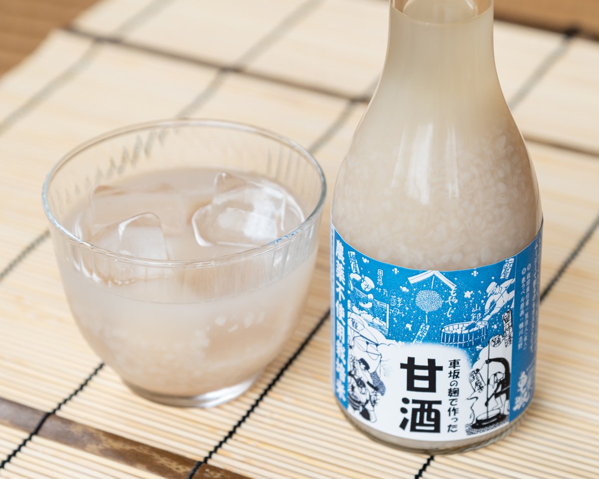 kurumazaka1915's tweet photo. 無農薬・無化学肥料で育てた酒米の麹を100%使った
「車坂の麹で作った甘酒」を本日発売しました！

手造りの米こうじに、蔵の仕込み水だけを加えて作った、すっきりとした味わい。
手ごろなサイズ（180ml瓶・3本セット）で、気軽にお飲みいただけます。

詳細はこちら😀↓
https://t.co/BL1hQ3U4Rs https://t.co/LAcPIh3kew